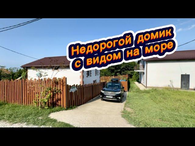 Готовы обсудить цену. Срочно продается дом в Сочи. Дом в Адлере недорого