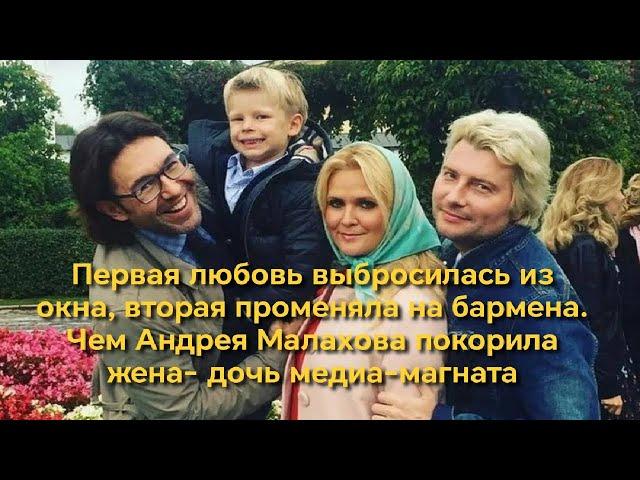 Первая любовь выбросилась из окна, вторая променяла на бармена: Чем Андрея Малахова покорила жена?