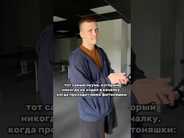 тгк: k4gym #gym #юмор #качалка #мем