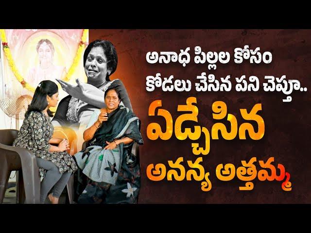 Rajitha Mynampally Daughter Incident | Dr Ananya House Visuals | Rajitha Mynampally Emotional Video