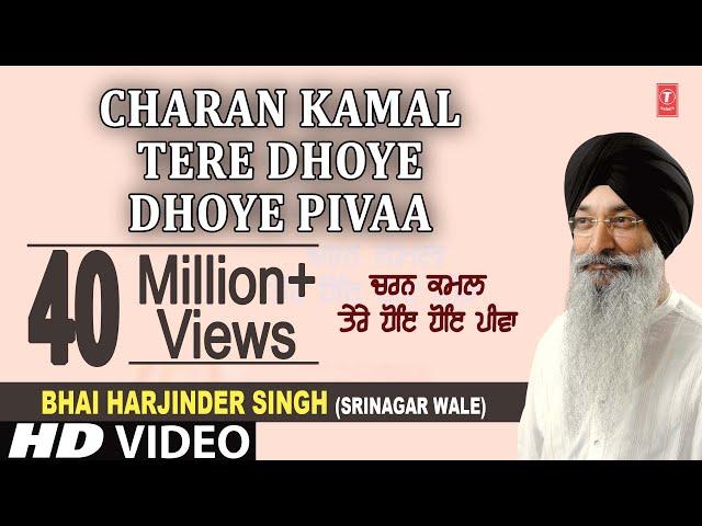 Charan Kamal Tere Dhoye Dhoye Pivaa I BHAI HARJINDER SINGH, BHAI MANINDER SINGH I SHABAD GURBANI