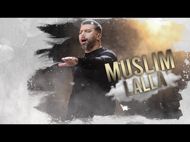 Muslim - LaLLa (Official Lyrics Video) | مسلم  ـ لالا