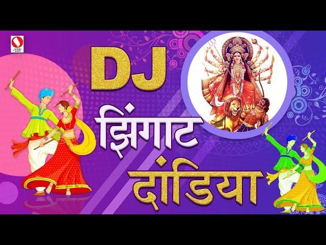 Nonstop Dandiya DJ Remix - 2017