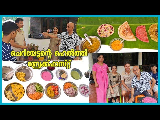 ചെറിയേട്ടന്റെ breakfast /Dhosa Recipe/Healthy breakfast /Oothappam recipe/Healthy life /AJU'S WORLD