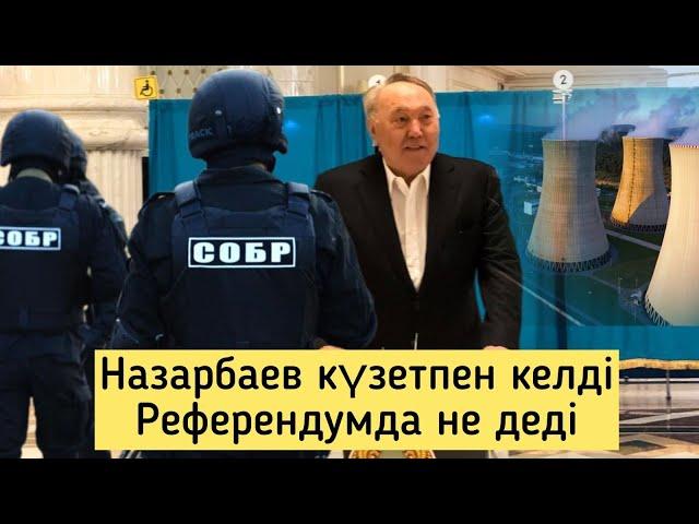 Референдум күні полиция қаптады! Назарбаев елге не деді? Митингтен қорықты!