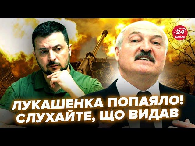 Щойно! Лукашенко ШОКУВАВ Зеленського заявою. Зрадив Путіна на очах у всіх? ТАКОГО ще не було