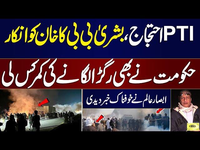 PTI Protest | Imran Khan in Trouble | Live From D-Chowk with Absar Alam | Samaa TV