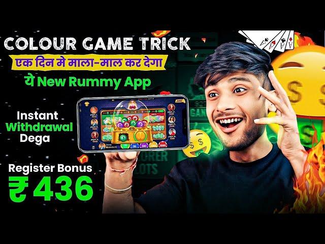 ₹588 BONUS New Rummy Earning App Today New Teen Patti Earning App Teen Patti Real Cash Game 2024