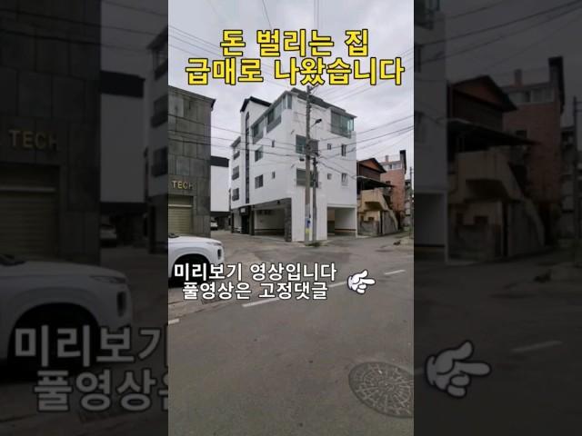 망설이다가 놓쳐요~1억대 투자로 내 집 마련하고 매달 연금 받자~[땅지통]