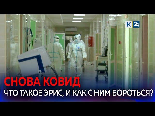 Новый штамм коронавируса: стоит ли ждать очередной волны заболеваемости?