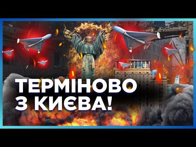 ДВІ ГОДИНИ ТОМУ! РФ МАСОВАНО атакувала КИЇВ ШАХЕДАМИ. СТАЛО відомо про ПЕРШІ НАСЛІДКИ / ШАМАНОВ