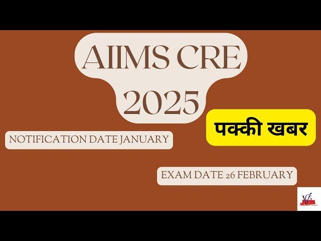 AIIMS CRE NOTIFICATION DATE# EXAM DATE FEB 2025#