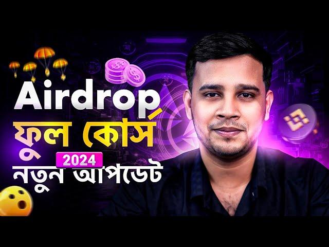 2024 এর নতুন কোর্স | মোবাইল দিয়ে ফ্রিল্যান্সিং করে ইনকাম করুন | Airdrop Full Course 2024