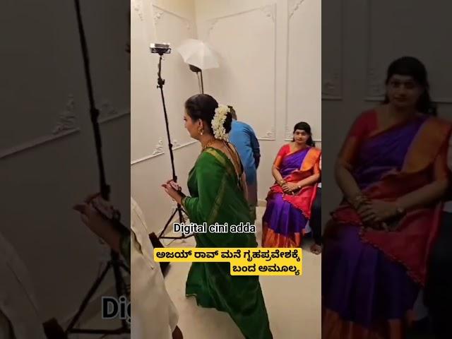 Amulya at ajay rao house warming ceremony #ajayrao  #amulya #ytshorts