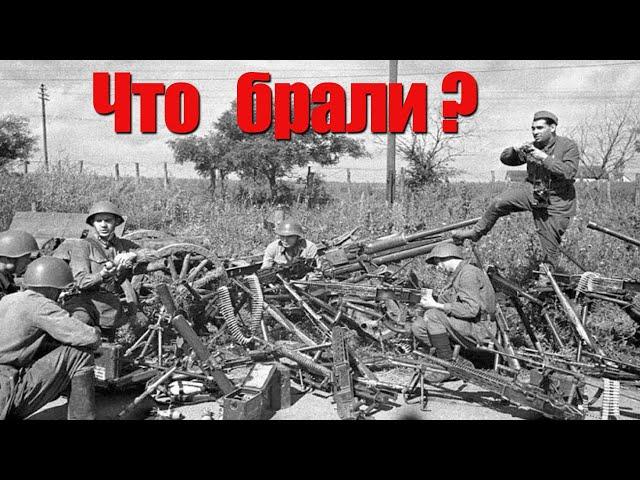 Какие трофеи брали советские солдаты у немцев?