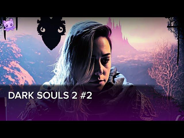 DARK SOULS 2 #2 | Стрим | sofiko_sculpts