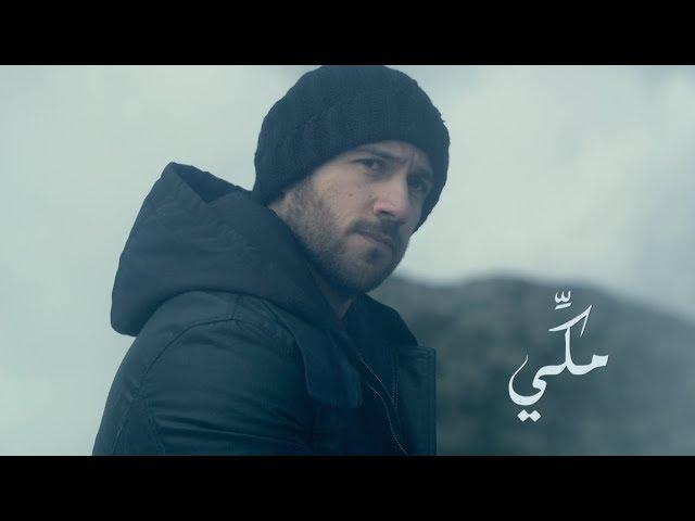 Ahmed Mekky - Atr AL Hayah | أحمد مكى - قطر الحياة فيديو كليب