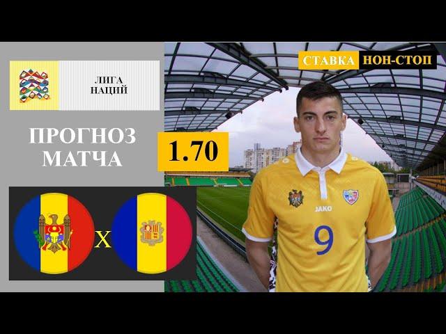 Moldova - Andorra Prediction and Betting Tips