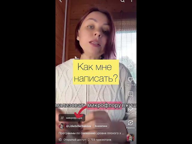 Как со мной связаться?
