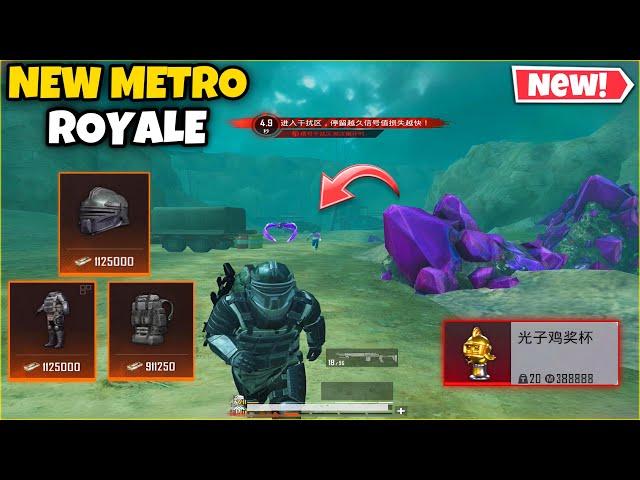 New Metro Royale With Level 7 Armor New Map and More Details | METRO ROYALE CHINESE VERSION