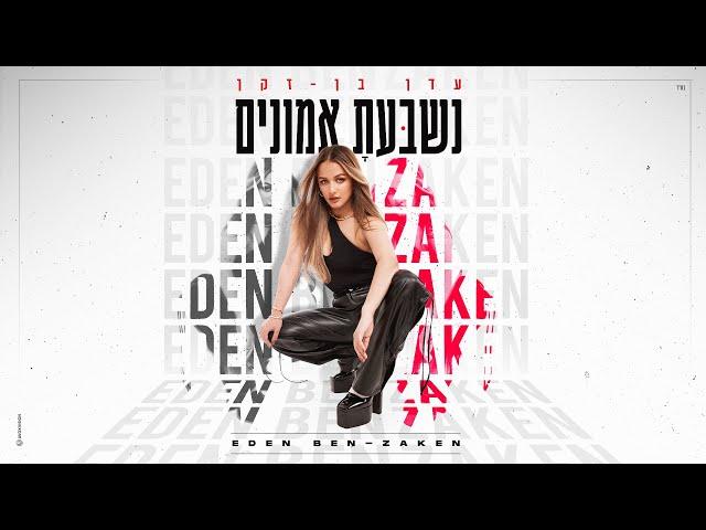 (Prod by Asi Tal) עדן בן זקן - נשבעת אמונים