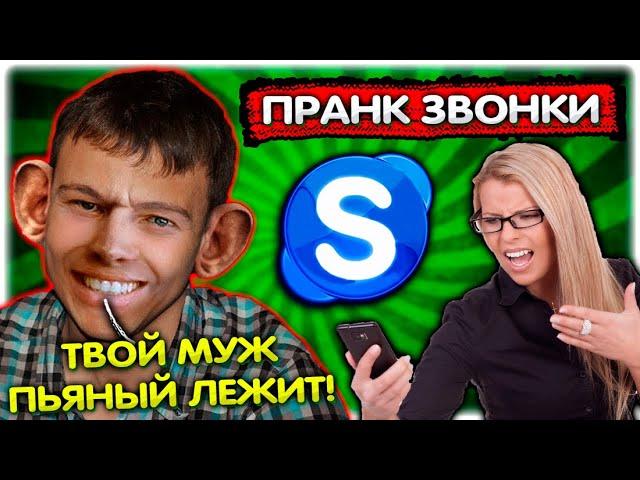 Валакас звонит ЖЕНЕ СОБУТЫЛЬНИКА I Узнали в Украине I Пранк доставок еды @GLADIATORPWNZ