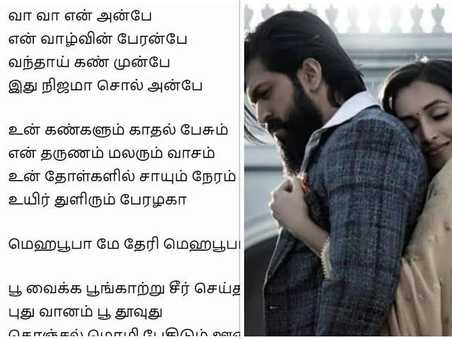 Mehabooba Song tamil lyrics | தமிழ் பாடல் வரிகள் ️ | kgf 2 songs tamil lyrics