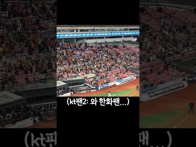 17:0으로 지면서 상대 멘탈 털어버리는 한화팬들ㅋㅋㅋㅋ#응원가 #직관 #한화이글스