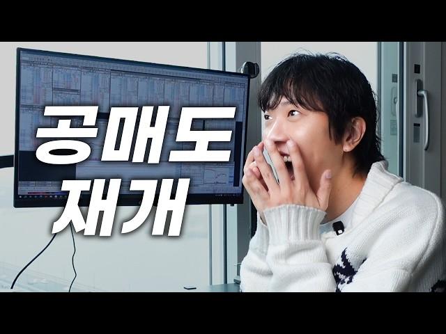 공매도 오기전에 팔아야 돼요?