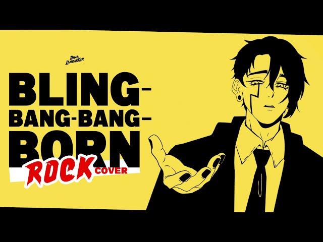 "Bling-Bang-Bang-Born" from Mashle (ROCK COVER) | Dima Lancaster