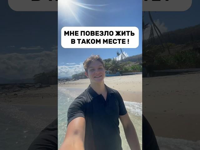 У МЕНЯ ЖИЗНЬ МЕЧТЫ !