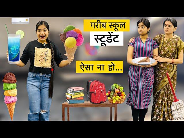 गर्मी में गरीब स्कूल स्टूडेंट | Gareeb School Student | Hindi Kahani | BHEDBHAV | Riddhi Thalassemia