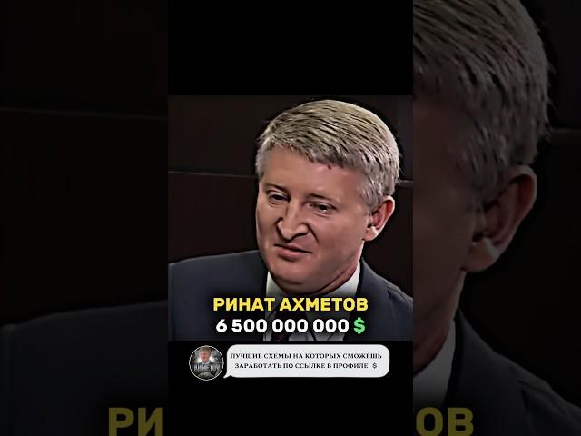 Топ 5 самых богатых людей Украины!  | #коломойський #порошенко #ахметов #миллиардеры