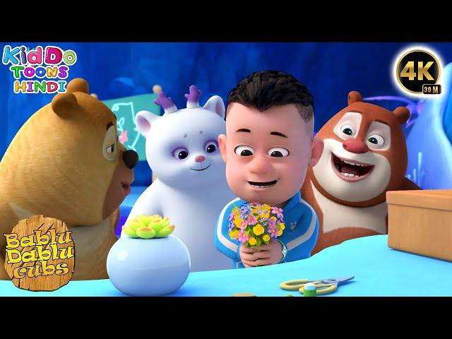 New Funny Cartoon In Hindi | Bablu Dablu Boonie Squad| Bablu Dablu Cubs | Kiddo Toons Hindi