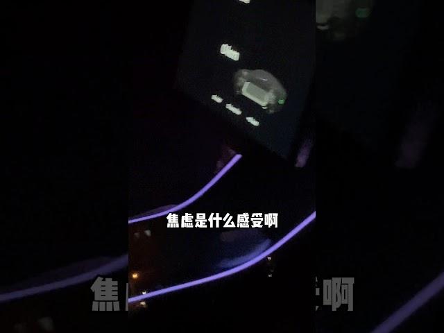 你有里程焦虑吗？#续航实测 #特斯拉财报