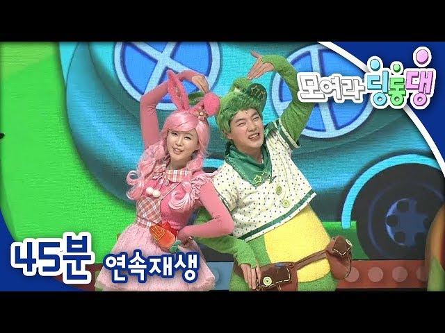 모여라 딩동댕 - 나잘난 더잘난의 위험한 요리 / 둘이, 따로 또 같이 / 마리오의 만물상자
