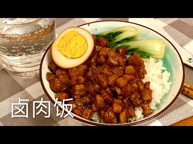 [Eng Sub]【卤肉饭】喷香软糯多汁入味 太好吃了Savory  Braised Pork Rice