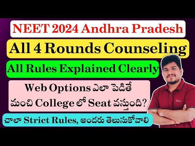 NEET 2024 Andhra Pradesh CQ All Rounds Rules Explained | What is MRC | Colleges Priority | Vishnu