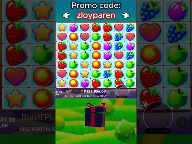 164 000 рублей за один спин! Моя удача в Fruit Party! #slot #bigwinn #slotonline #bigwincasino