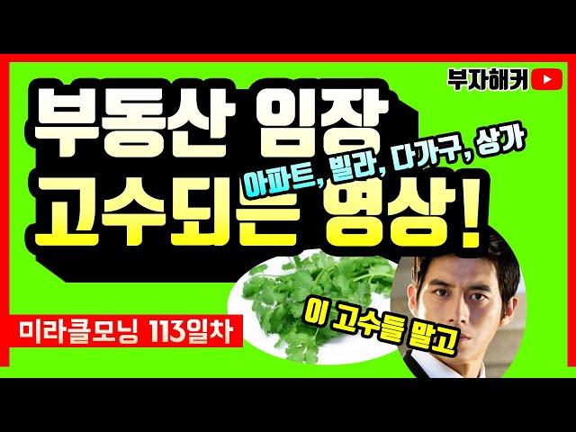 부동산임장 체크리스트! 아파트, 빌라, 다가구, 상가! 부동산경매 기초!