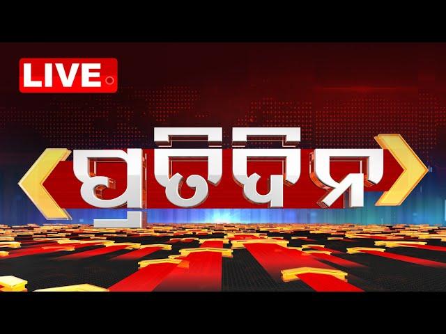 LIVE | ପ୍ରତିଦିନ | 7PM Bulletin | Pratidin | 13th June 2025 | Prime Time | OTV