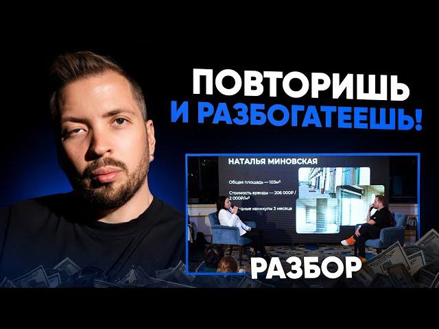 Сколько можно зарабатывать на субаренде? 5 секретов бизнеса на субаренде! Разбор бизнеса и финмодель