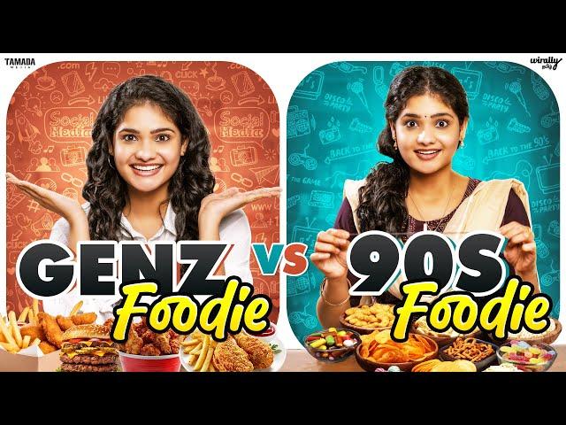 Gen-Z Foodie vs 90's Foodie  | Ft. Mahima | Wirally Tamil | Tamada Media