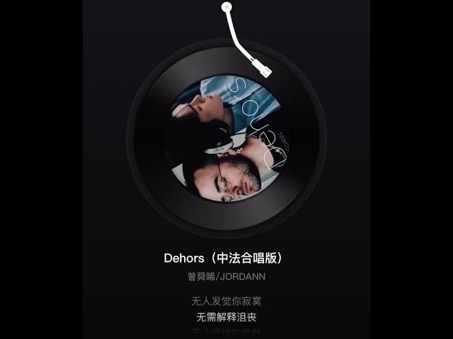 曾舜晞&Jordann浪漫中法合唱《Dehors》—曾舜晞（粵）/Jordann（法）