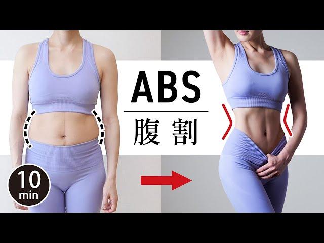 [10 minutes] Get your abs in 2 weeks-Best Fit # 490