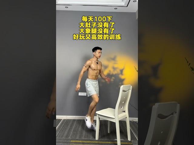 很简单的踩凳子动作 效果不用我多说 谁练谁知道#小动作大作用 #自律 #居家锻炼 #健身迷思