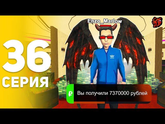 ПУТЬ БОМЖА НА БЛЕК РАША #36 ПЕРЕКУП ДЕМОНИЧЕСКИХ КРЫЛЬЕВ И ТУСА В КАЗИНО НА BLACK RUSSIA!