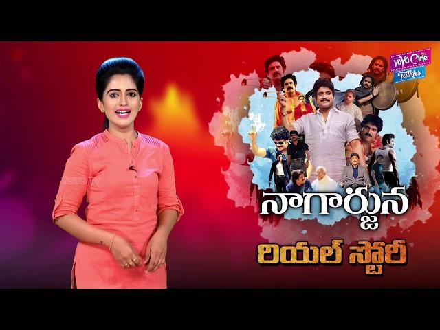 Nagarjuna Akkineni Real Life Story ( Biography ) || YOYO Cine Talkies