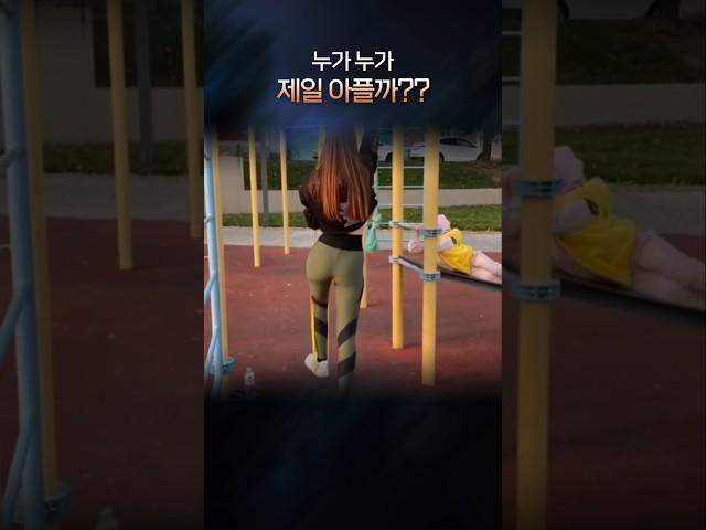 누가 누가 제일 아플까??   | 재미 보장 100%!"