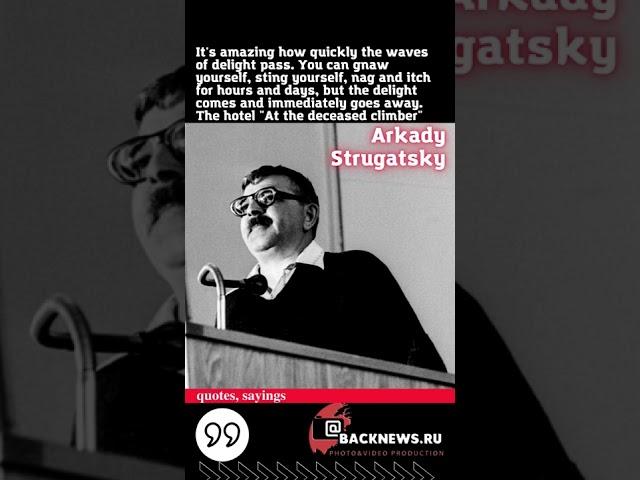 Arkady Strugatsky quotes Russian writer, screenwriter Born August 28, 1925 Died October 12, 1991 7